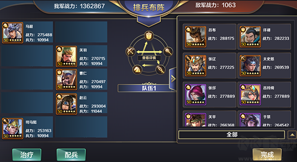 三国鼎立九游版