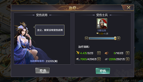 三国鼎立九游版