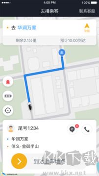 腾飞出行司机App最新版