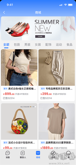 旺商聊app
