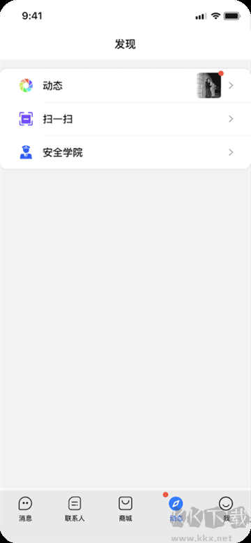 旺商聊app