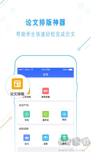 一起论文官方版