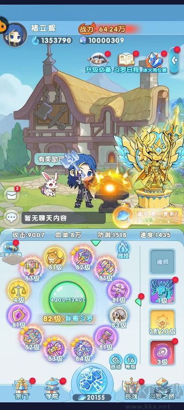 灵魂序章最新版