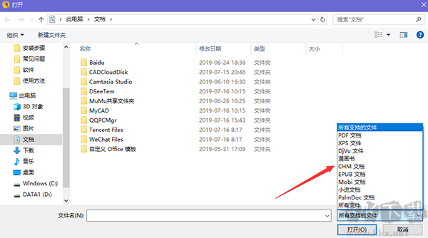 稻壳阅读器电脑版app