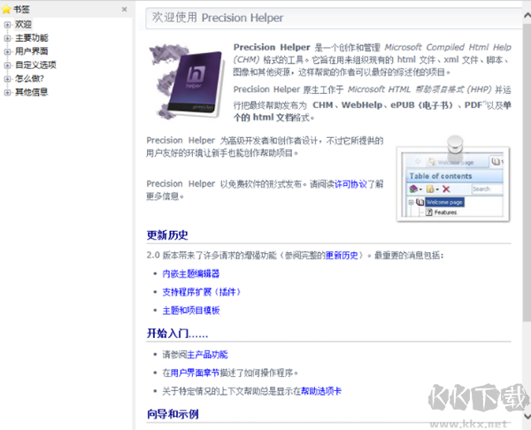 稻壳阅读器电脑版app