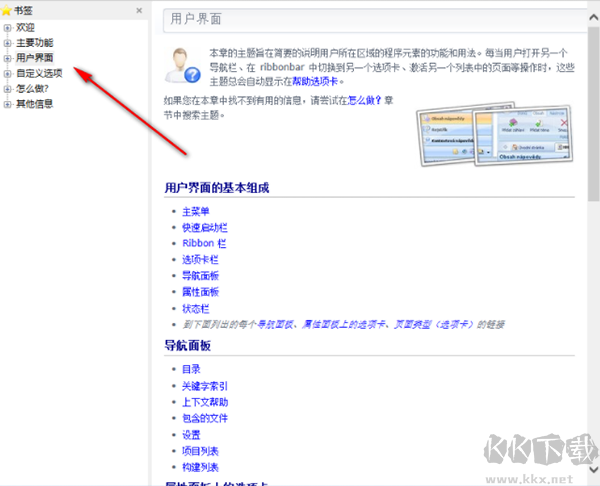 稻壳阅读器电脑版app
