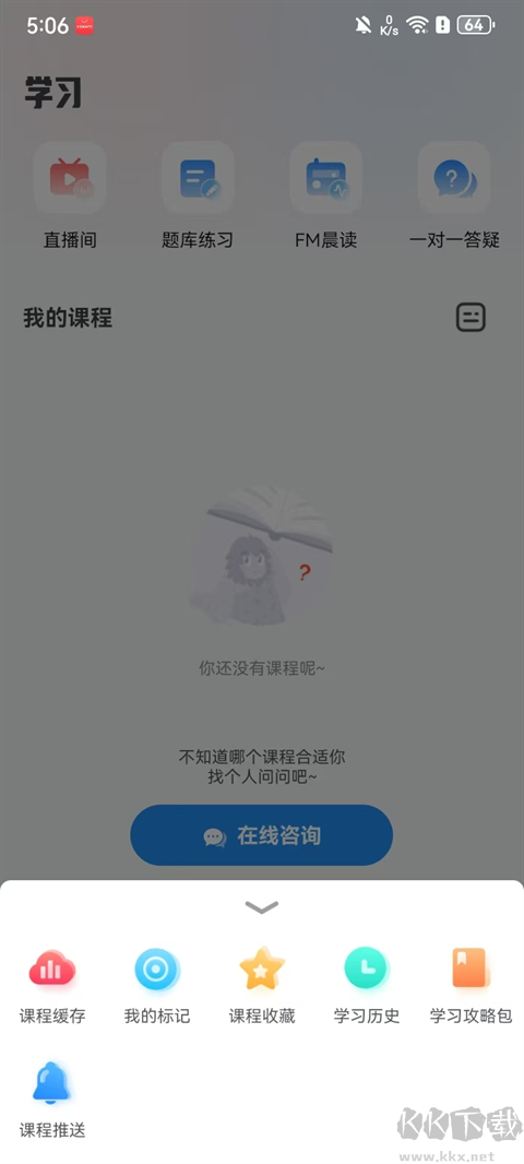 步知公考软件
