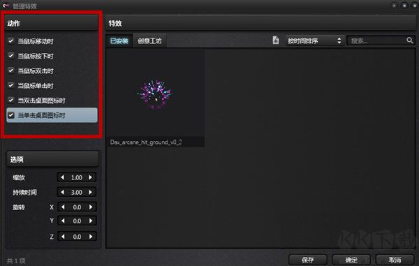 酷鱼魔鼠App