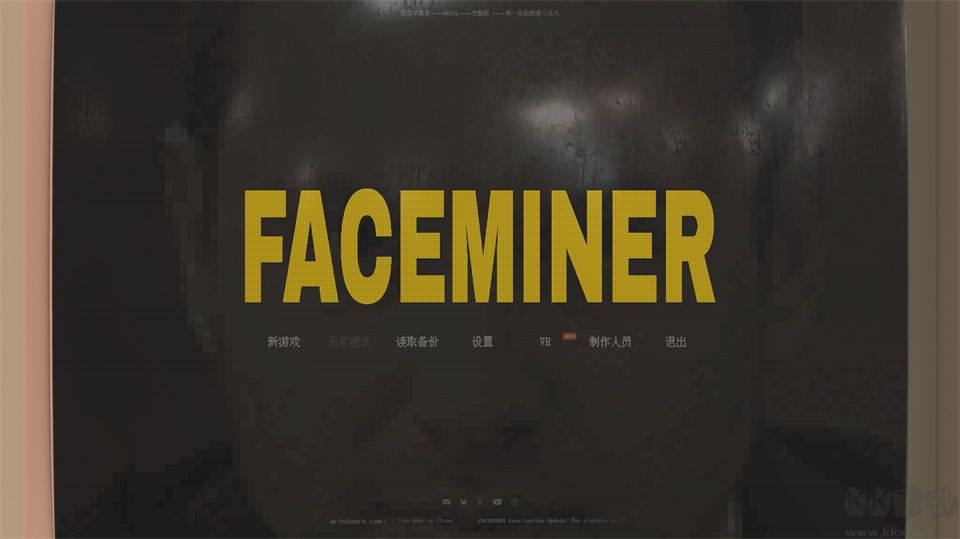 面容采集者