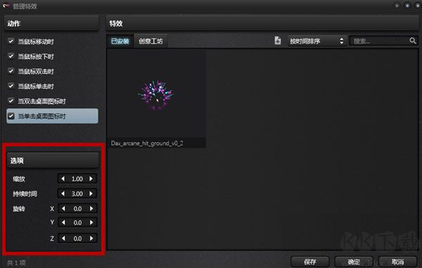 酷鱼魔鼠App