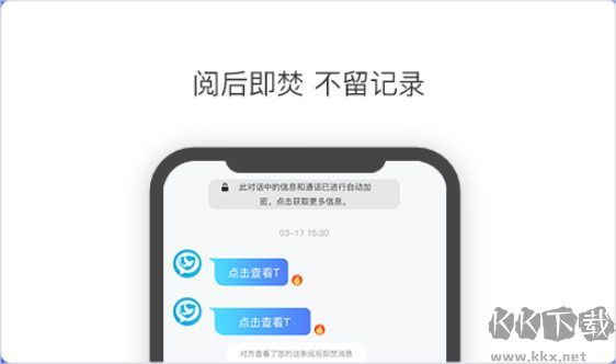 思语客户端