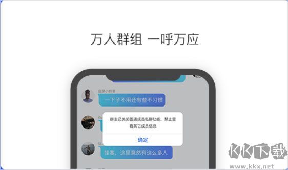 思语客户端