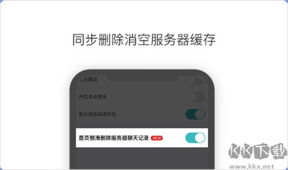 思语客户端