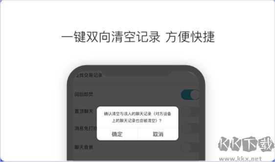 思语客户端