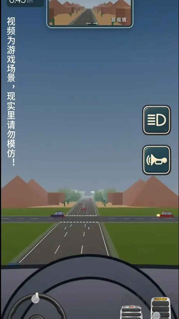 驾考宝典公路之王官方版