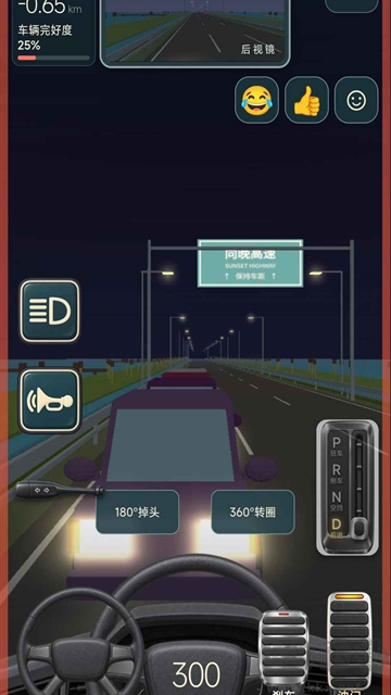 驾考宝典公路之王官方版
