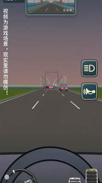驾考宝典公路之王官方版