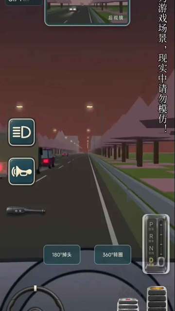 驾考宝典公路之王官方版