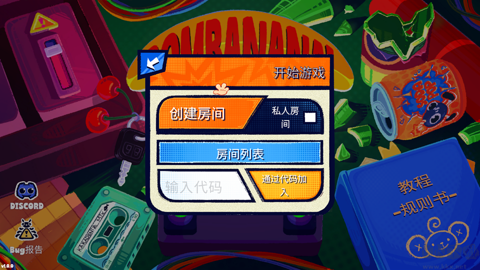 BOMBANANA聋子瞎子哑巴拆弹官方版