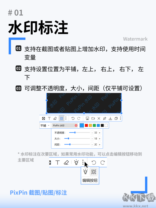 PixPin