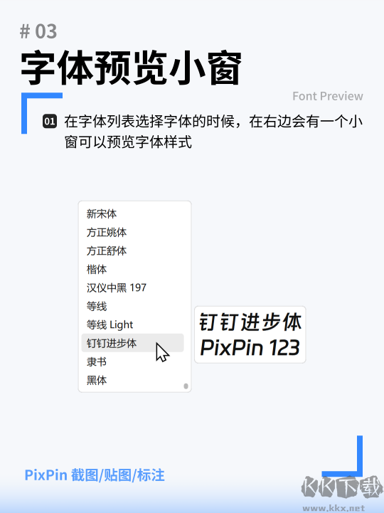 PixPin