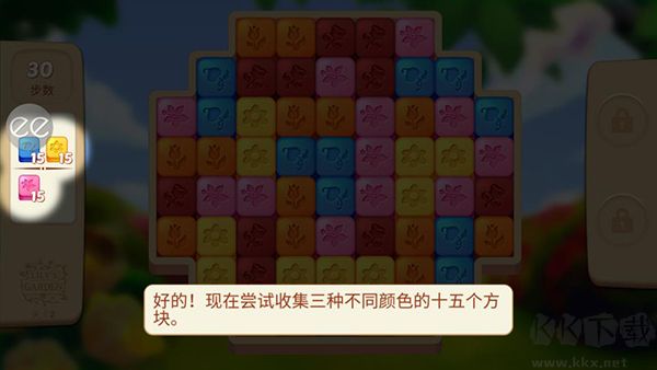 莉莉的花园无限金币星星版