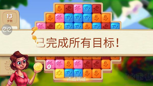 莉莉的花园无限金币星星版