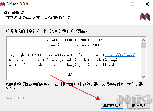 思源笔记电脑版app