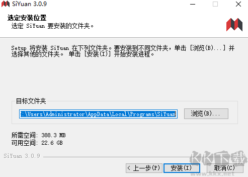 思源笔记电脑版app