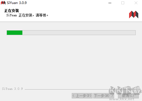 思源笔记电脑版app