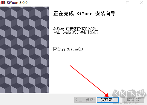 思源笔记电脑版app