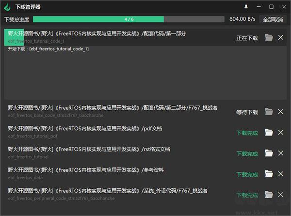 野火大学堂app