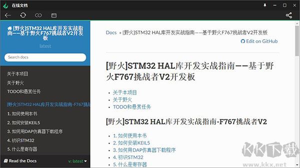 野火大学堂app