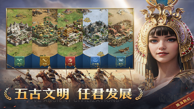 帝国权杖与文明最新版