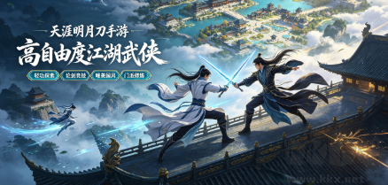 国风开放世界手游