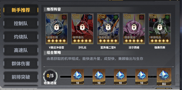 迷你军团无限钻石版