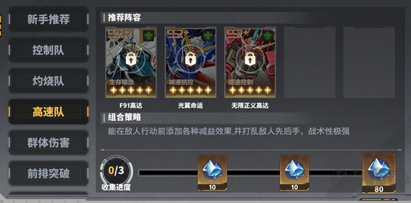 迷你军团无限钻石版