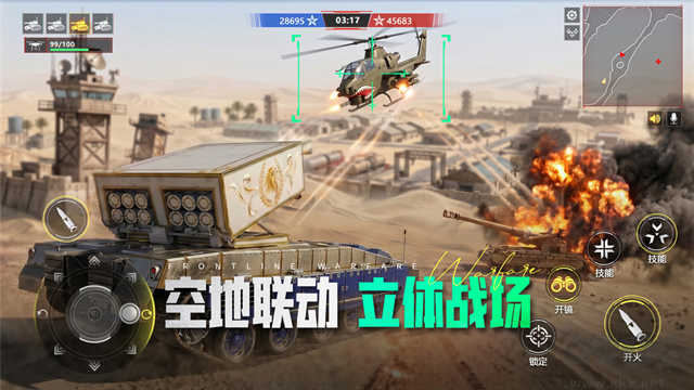 装甲前线变态版