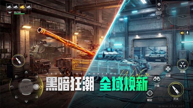 装甲前线变态版