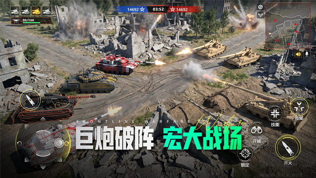 装甲前线变态版