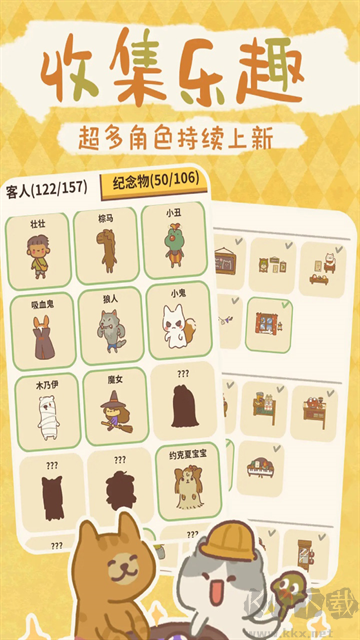动物餐厅福利版