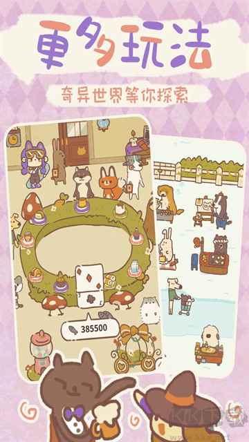动物餐厅福利版