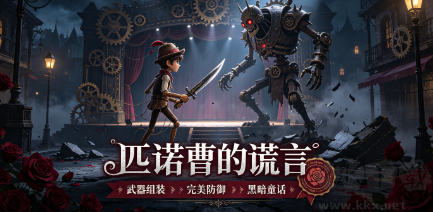 硬核魂系动作PC游戏