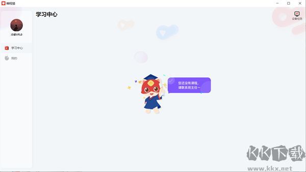 大学生电脑必装软件