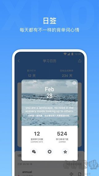 雅思单词app