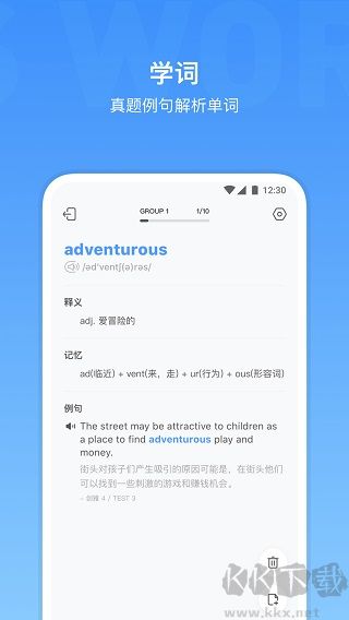 雅思单词app