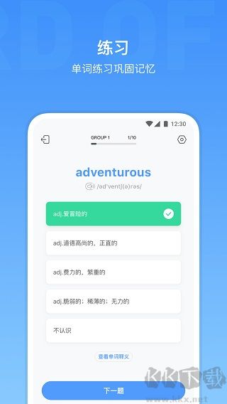 雅思单词app