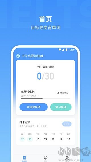 雅思单词app