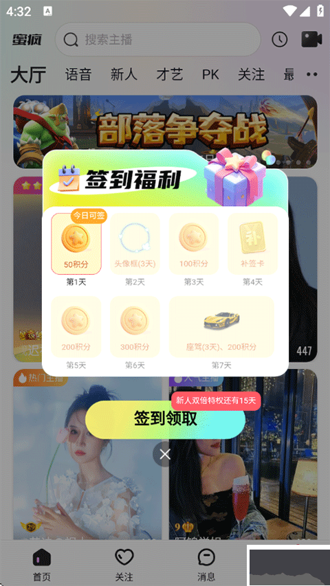蜜疯直播最新版