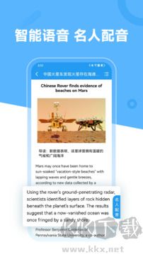 双语阅读英语学习软件
